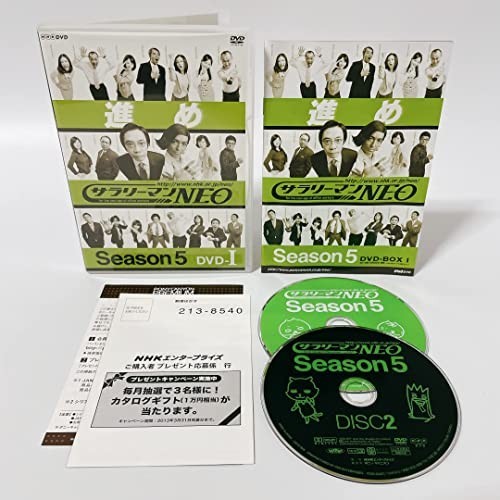NHK DVD サラリーマンNEO SEASON5 DVD-1 [DVD]