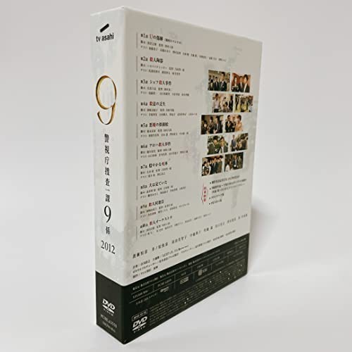 警視庁捜査一課9係 2012 DVD-BOX [DVD]_画像3