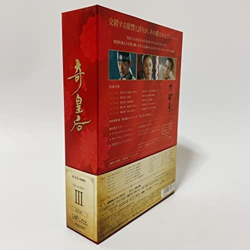 奇皇后 -ふたつの愛 涙の誓い- Blu-ray BOX III [Blu-ray]_画像3
