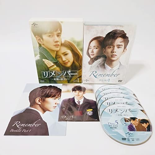 リメンバー~記憶の彼方へ~ DVD-SET1 [DVD]