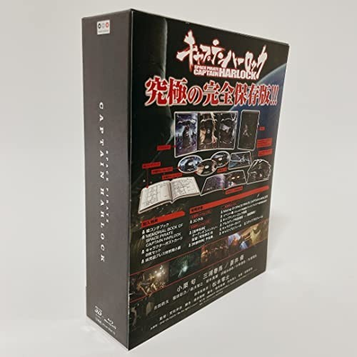 となってお キャプテンハーロック 完全初回限定生産 特別装飾版Blu-ray
