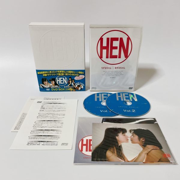 HEN ちずるちゃん□あずみちゃん DVD-BOX - DVD