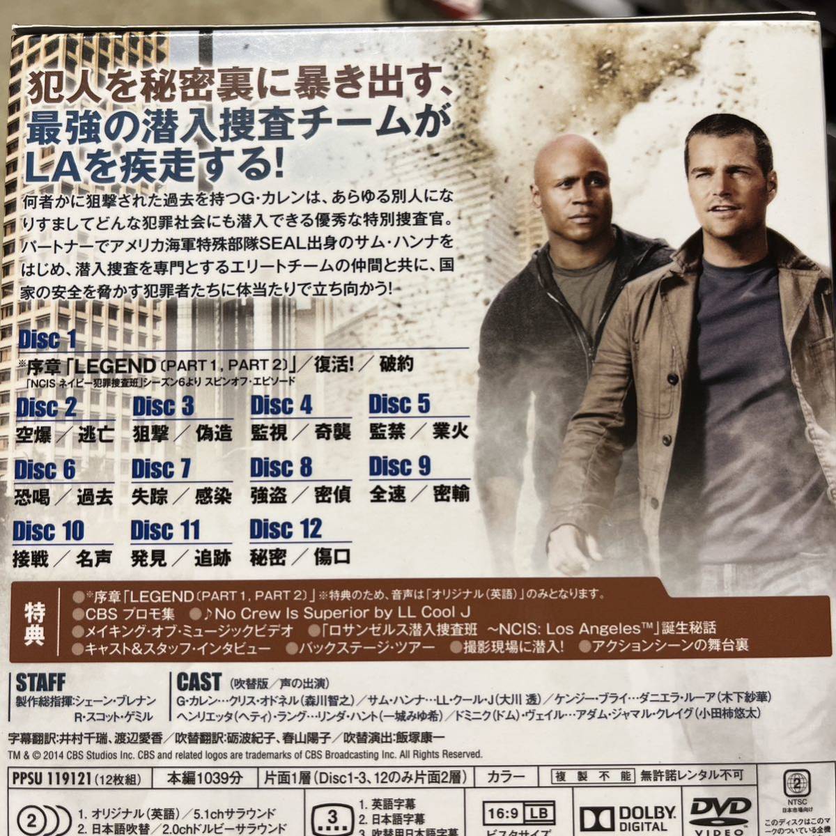 ロサンゼルス潜入捜査班～NCIS:Los Angeles シーズン1 トク選　DVD　１２枚セット　NCIS イッキ見