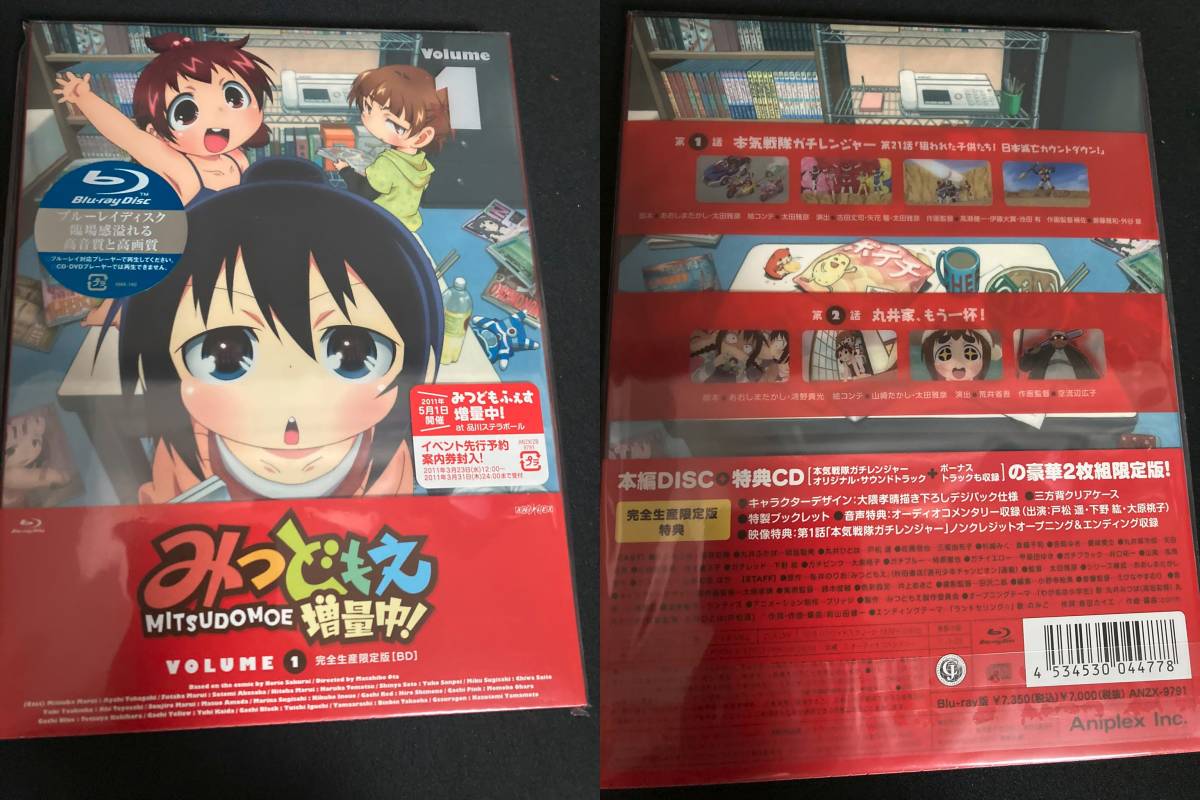 【未開封あり】 アニメ みつどもえ vol.1-7 みつどもえ増量中！ vol.1-3 完全限定生産盤 ブルーレイ BD