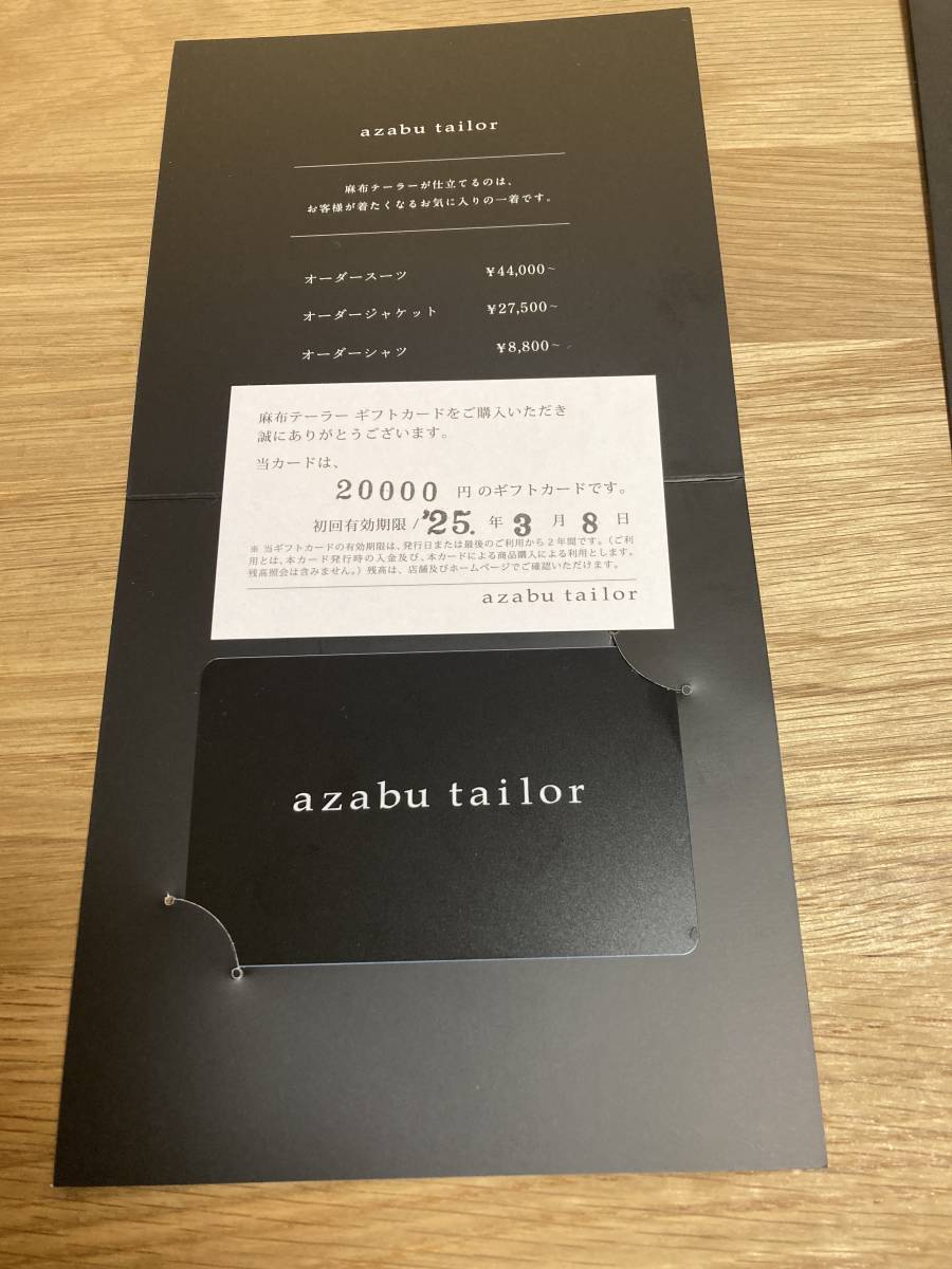 麻布テーラーオーダースーツチケット44,000円分 | euroboutiquerx.com