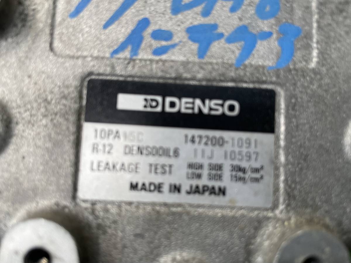 【10391】E-DA8 ホンダ インテグラ　B16A　コンプレッサー　R12　中古部品　個人宅・沖縄県・離島不可_現物品番シールです