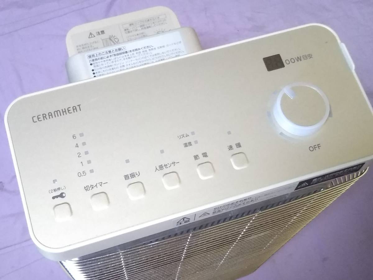 種類豊富な品揃え ☆ダイキン/遠赤外線暖房機/CERAMHEAT セラムヒート