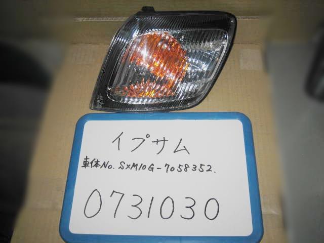 イプサム E-SXM10G 左クリアランスランプ 　純正品番81520-44010 管理番号E3820_画像1