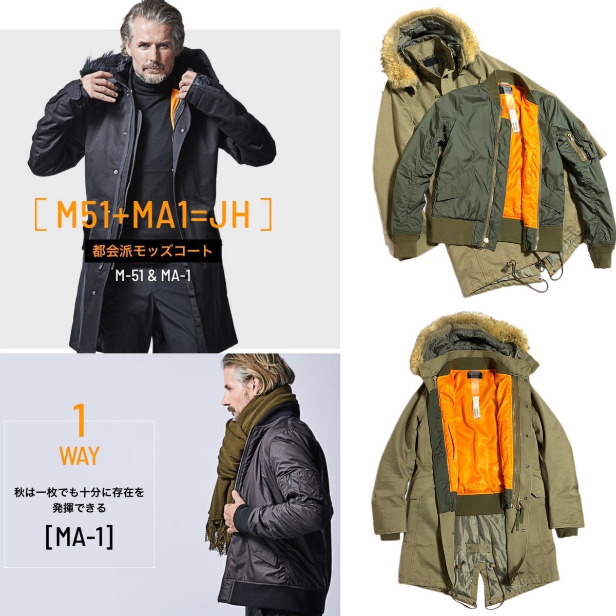 定価19万【junhashimoto】M-51+MA-1 3way モッズコート コヨーテファー