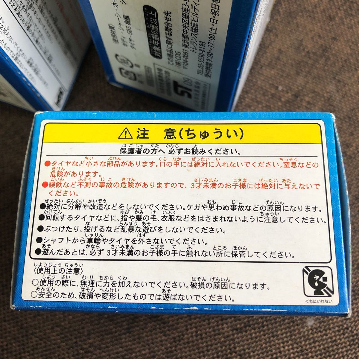 オリジナルプルバックカー　銀河鉄道999 マニマックス　スペシャルくじ　未開封品　3個_画像7