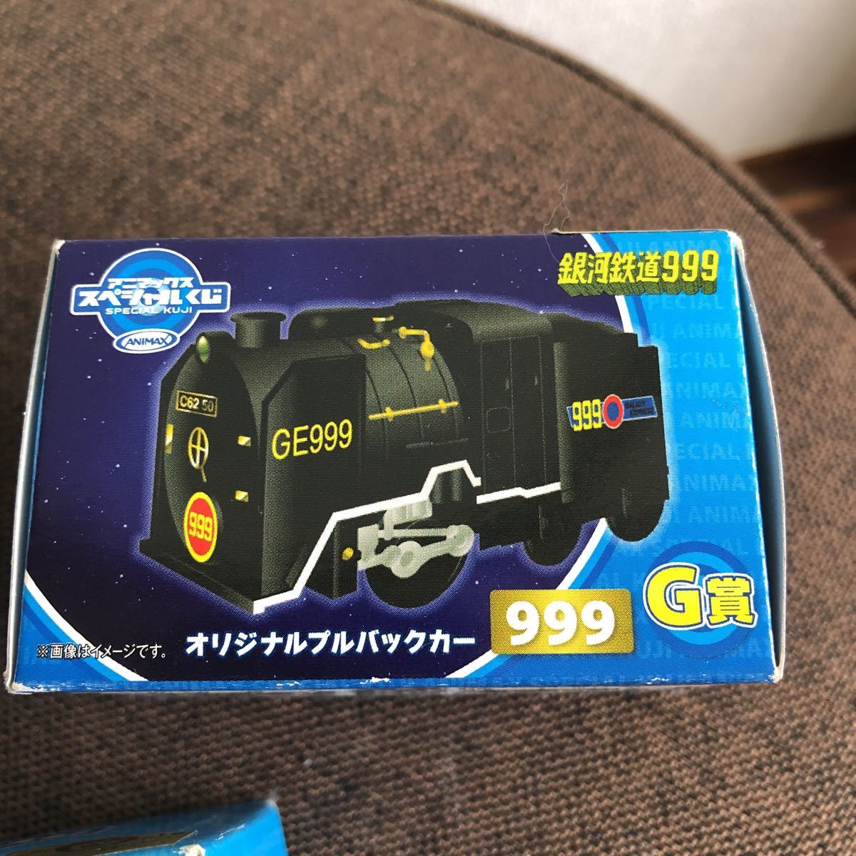 オリジナルプルバックカー　銀河鉄道999 マニマックス　スペシャルくじ　未開封品　3個_画像2