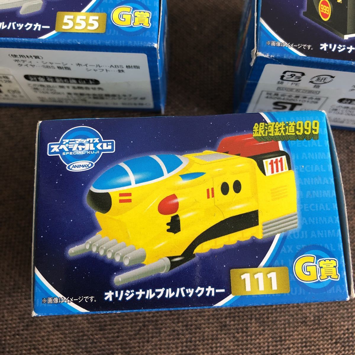 オリジナルプルバックカー　銀河鉄道999 マニマックス　スペシャルくじ　未開封品　3個_画像4