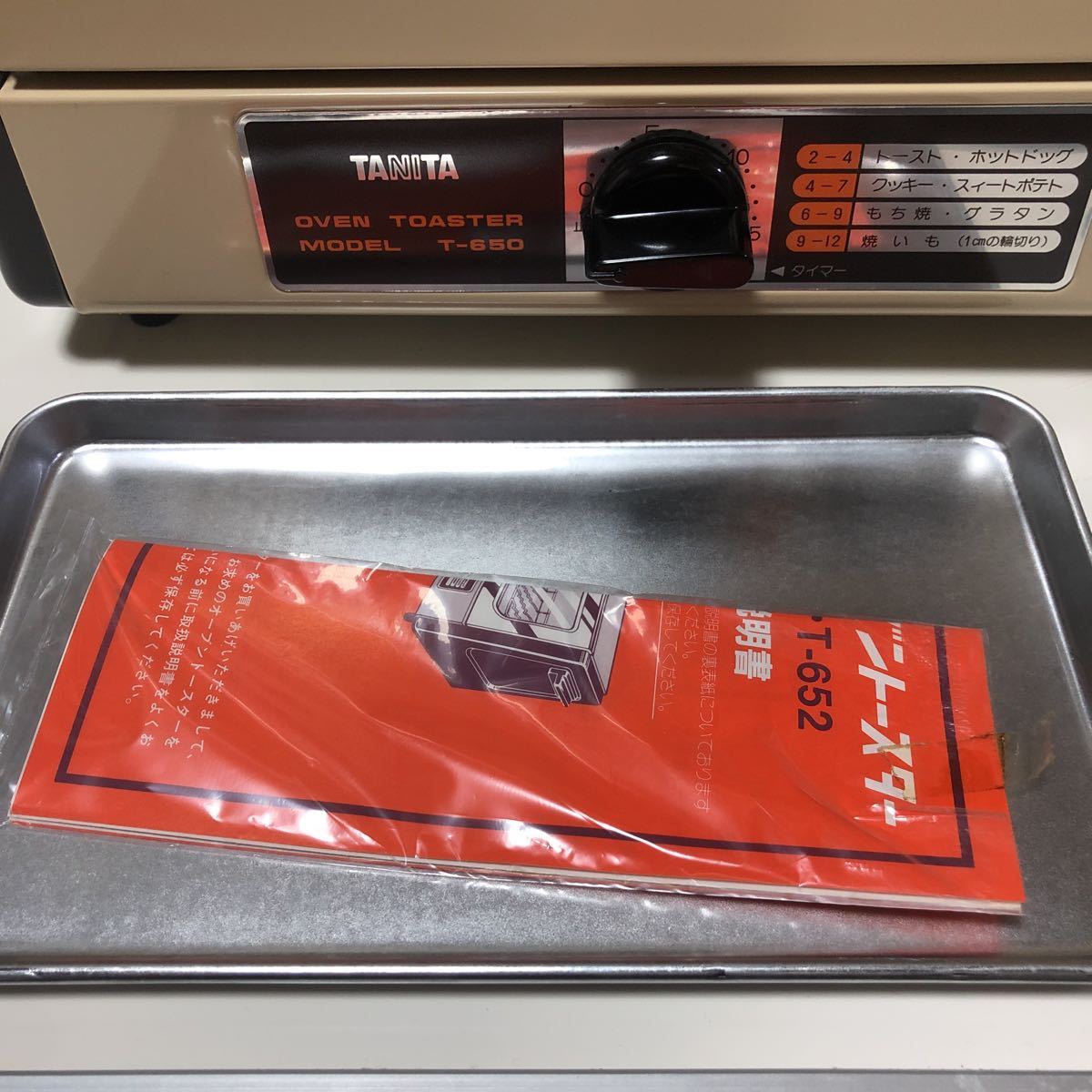 未使用】昭和レトロ TANITA/タニタ オーブントースター T-650 未使用】昭和レトロ TANITA/タニタ オーブントースター T-650