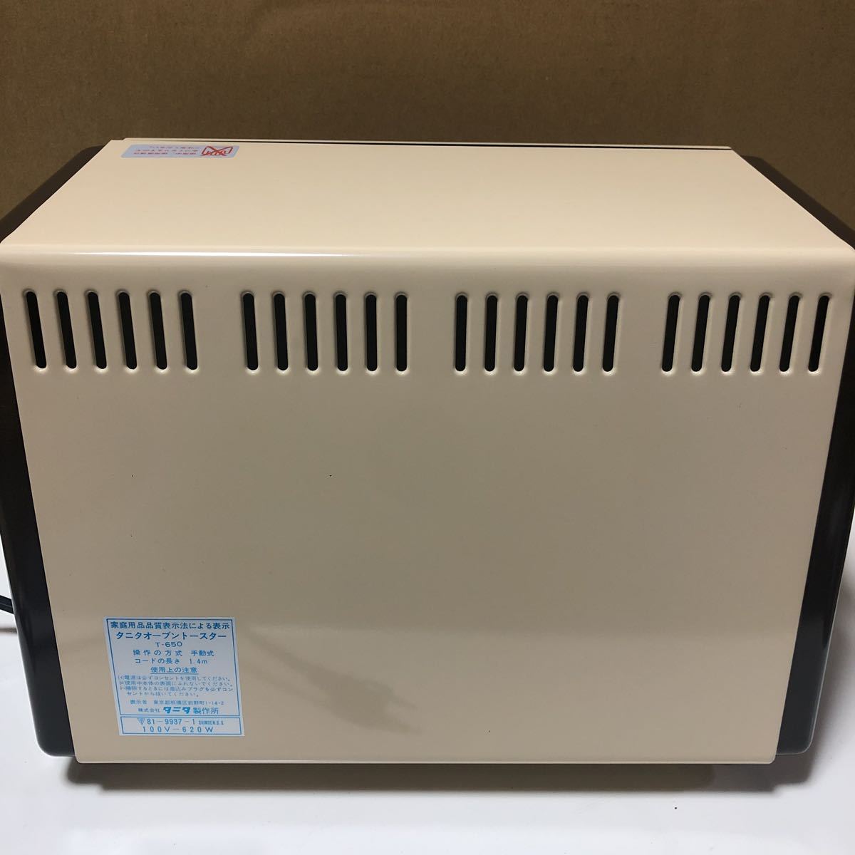 未使用】昭和レトロ TANITA/タニタ オーブントースター T-650 未使用】昭和レトロ TANITA/タニタ オーブントースター T-650