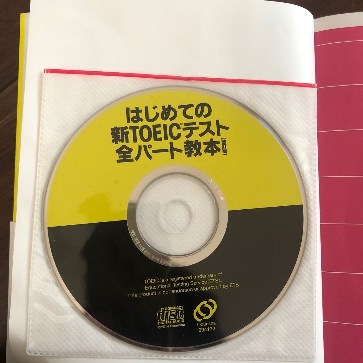 はじめての新ＴＯＥＩＣテスト全パート教本 （改訂版） ロバート・ヒルキ／著　ポール・ワーデン／著　松谷偉弘／解説監修