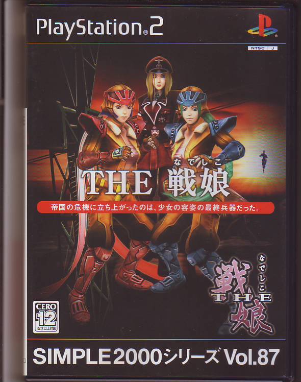 【鬼レア】 THE 戦娘　PS2 ソフト 動作品 ソニー プレイステーション 【sim08701】