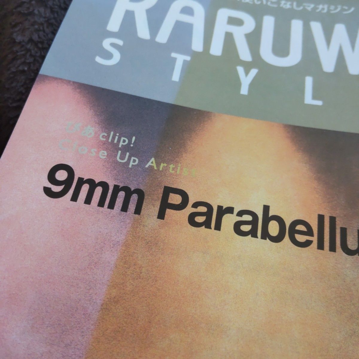 9mm Parabellum Bullet　KARUWAZA STYLE