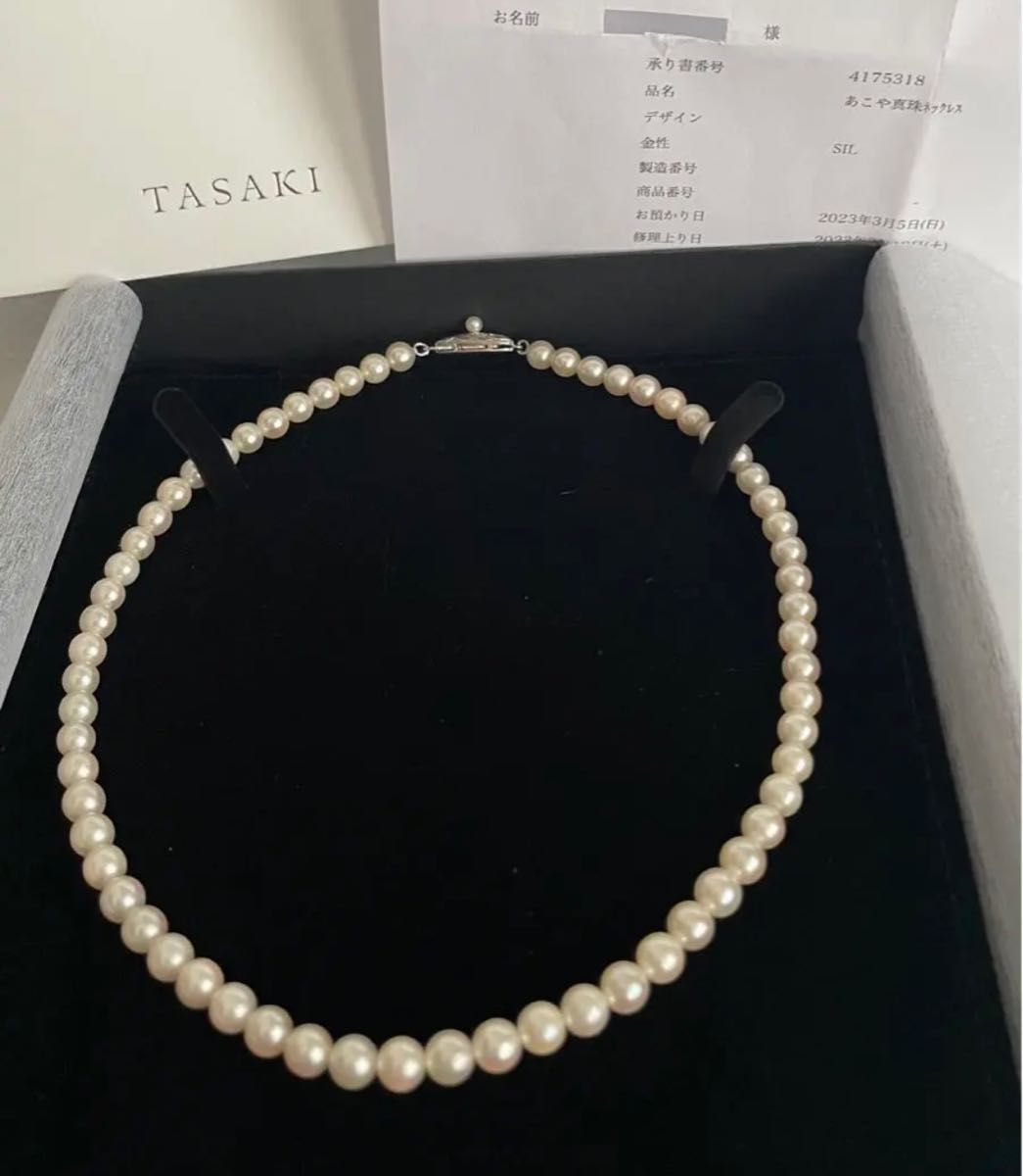 TASAKI  タサキ　ネックレス　パール　真珠6.5㎜　田崎真珠