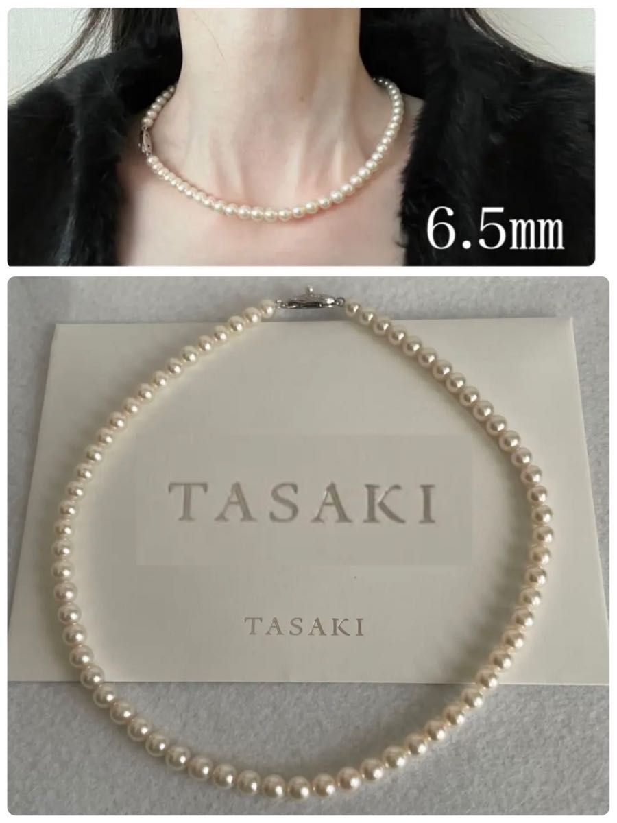 TASAKI タサキ　ネックレス　パール　真珠6.5㎜　田崎真珠