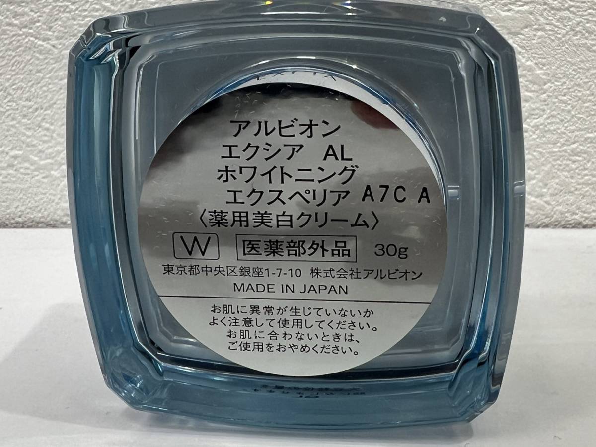 日本最大のブランド アルビオンエクシアALホワイトニングエクスペリア
