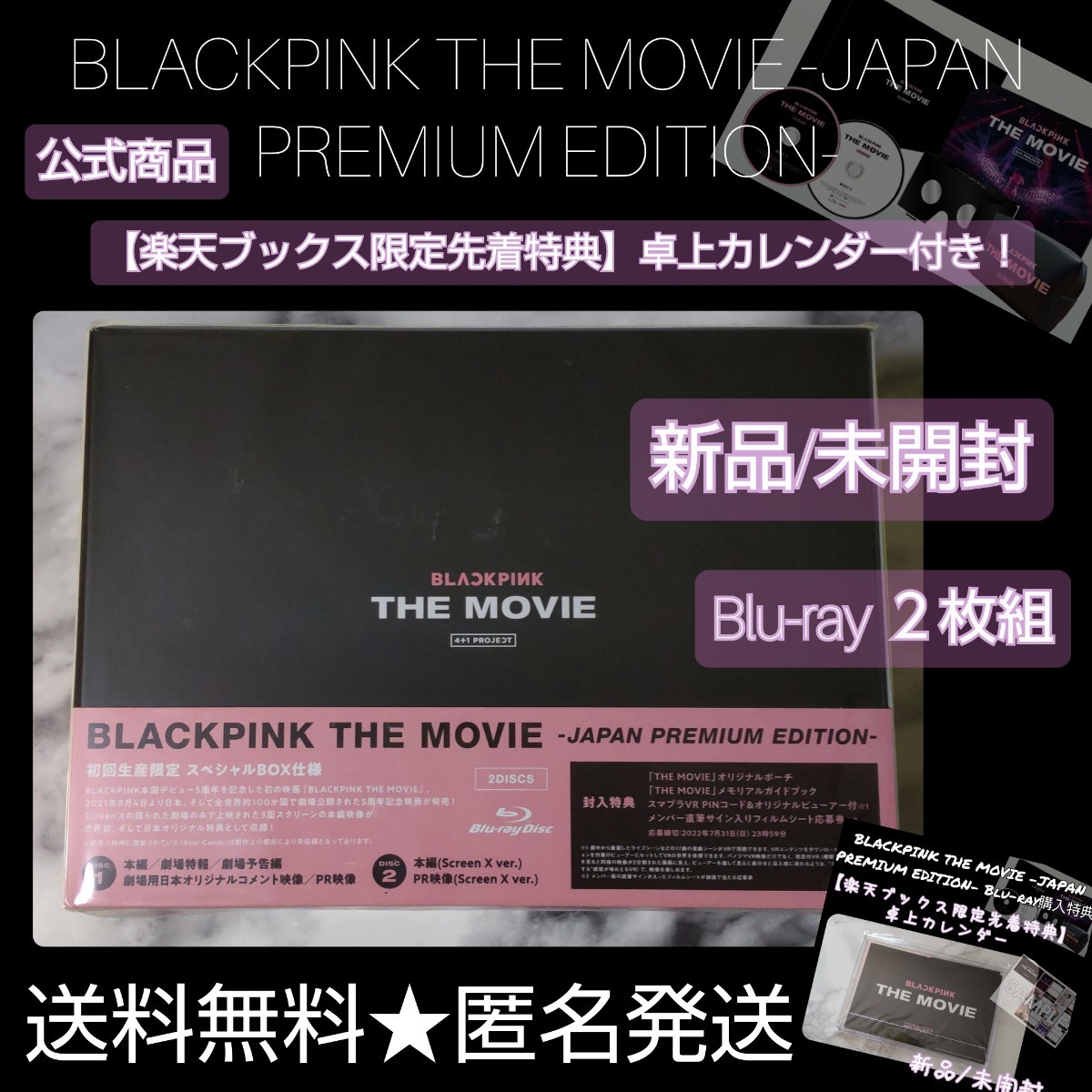 BLACKPINK【楽天ブックス限定先着特典】付き！BLACKPINK THE MOVIE -JAPAN PREMIUM EDITION- 【Blu-ray】新品 ロゼ ROSE ジェニ リサ ジス_画像1