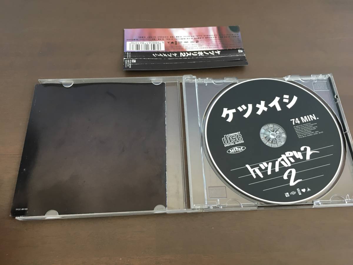 CD/ケツノポリス2　ケツメイシ　/【J3】 /中古_画像4