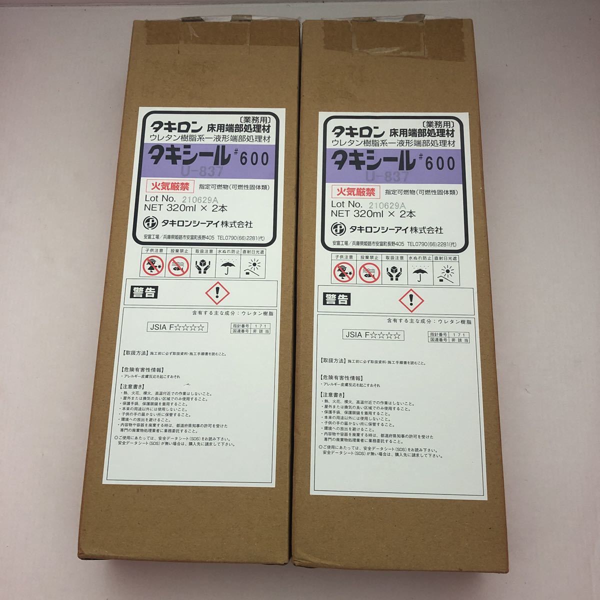 タキシール#600 U-812-