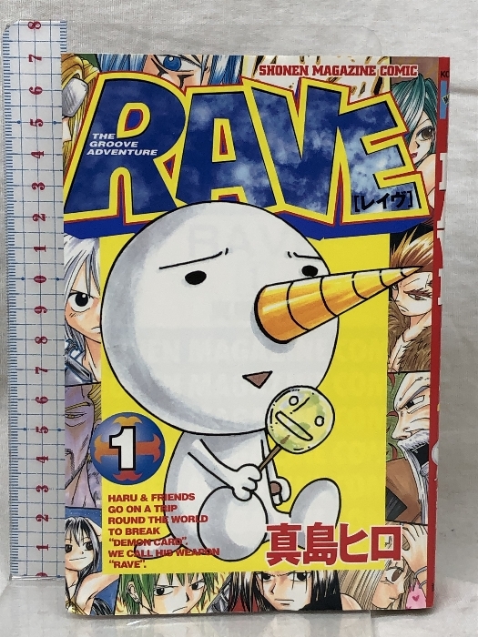 RAVE 全35巻+ガイドブック1冊 計36冊セット (少年マガジンコミックス) 講談社 真島 ヒロ_画像2