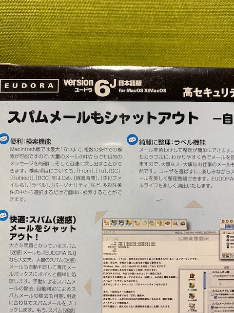 **Eudora 6J Japanese edition for MacOS X / MacOS unopened goods **