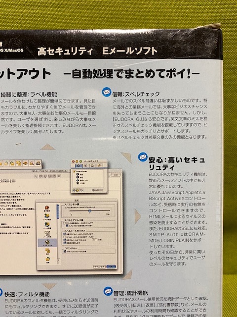 ★☆Eudora 6J 日本語版 for MacOS X / MacOS 　未開封品☆★_画像4