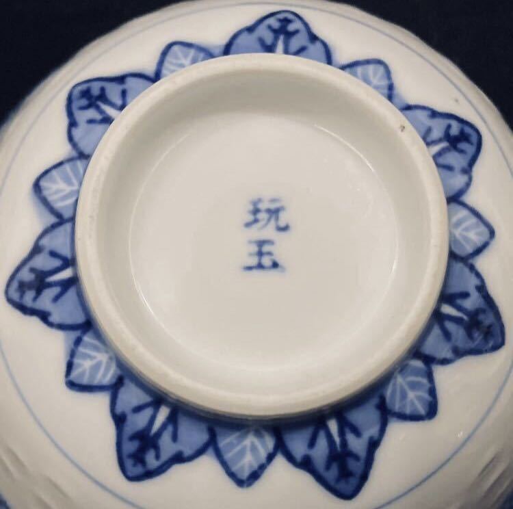 景徳鎮染付蛍手煎茶碗蓋碗玩玉煎茶道具茶器青花蛍焼中国古陶磁景徳鎮製