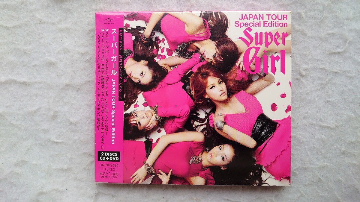 KARA Supergirl JAPAN TOUR Special Edition DVD attaching : Real