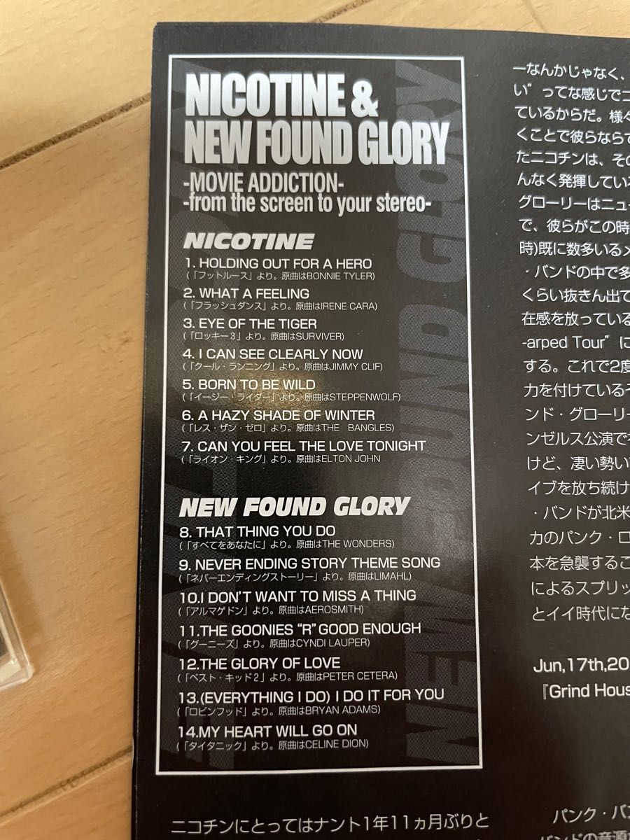 【匿名発送】NICOTINE ニコチン/ NEW FOUND GLORY