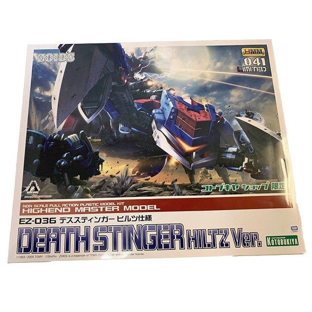 MME70001八 ☆未組立☆ コトブキヤ 限定 ZOIDS ゾイド プラモデル EX