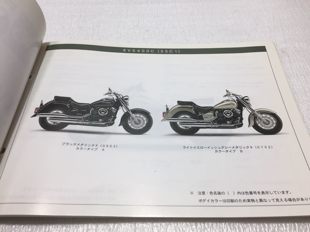 5802 ヤマハ XVS400C (35C1/35C3) VH02J ドラッグスタークラッシック Dragstar Classic パーツリスト パーツカタログ 2009-11_画像5