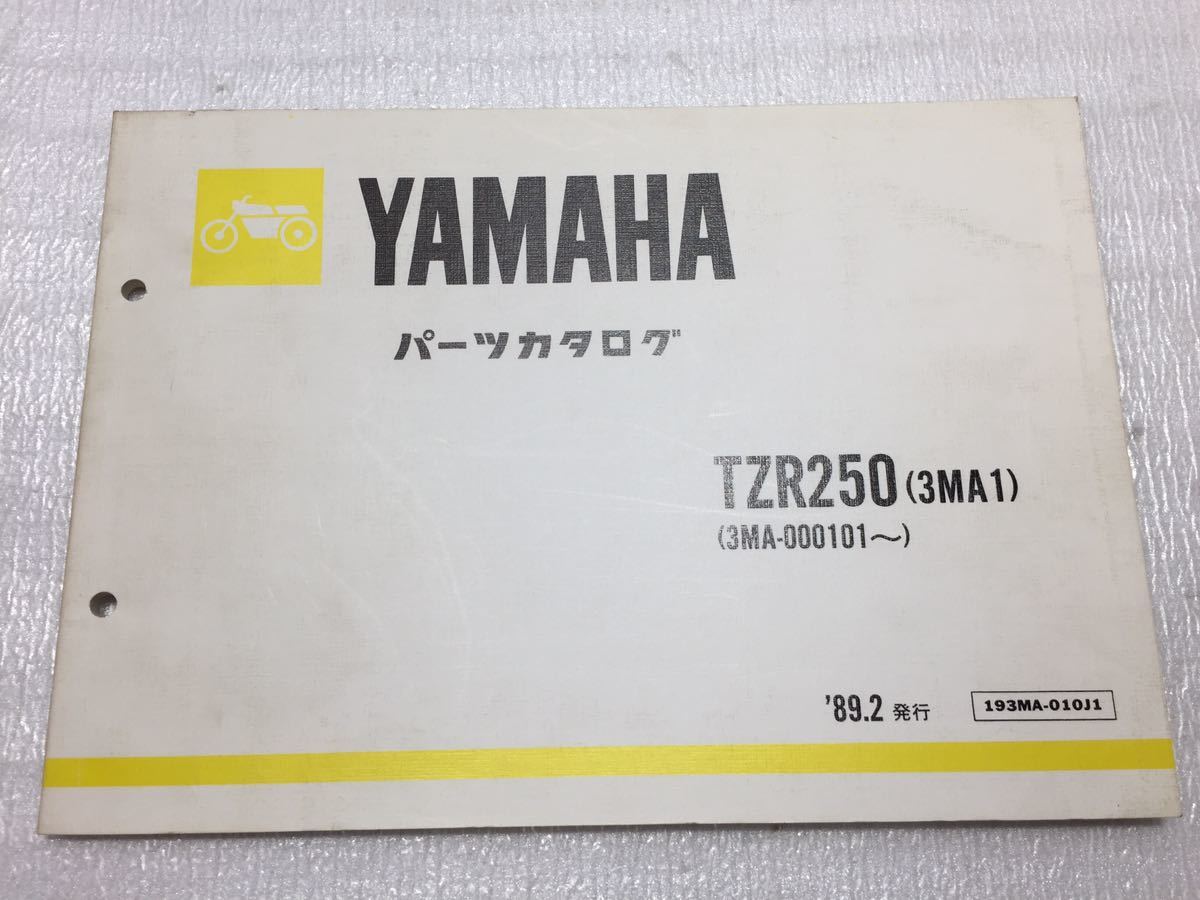 5858 ヤマハ TZR250 (3MA1) 3MA パーツリスト パーツカタログ 1989-2_画像1