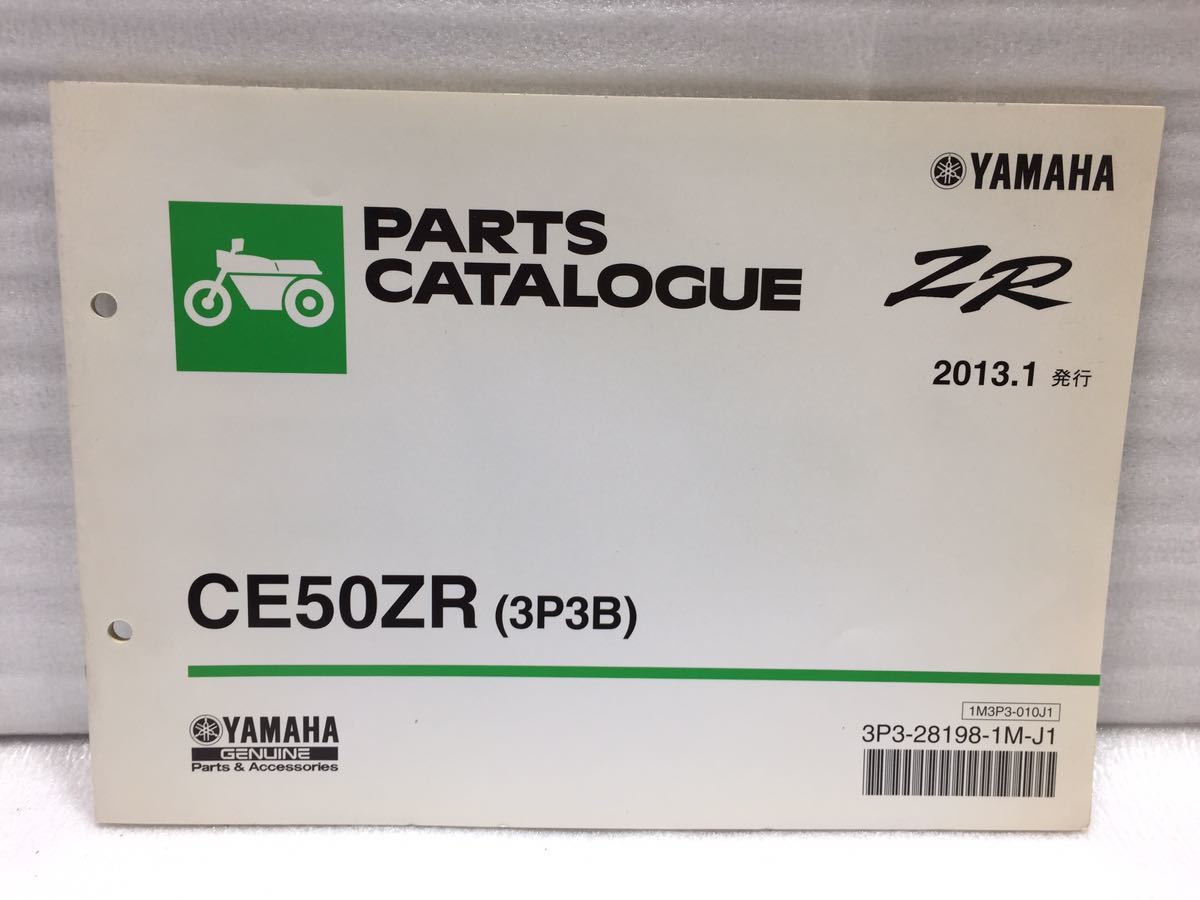 5898 Yamaha CE50ZR (3P3B) JOG ZR Jog SA39J parts list parts catalog 2013-1