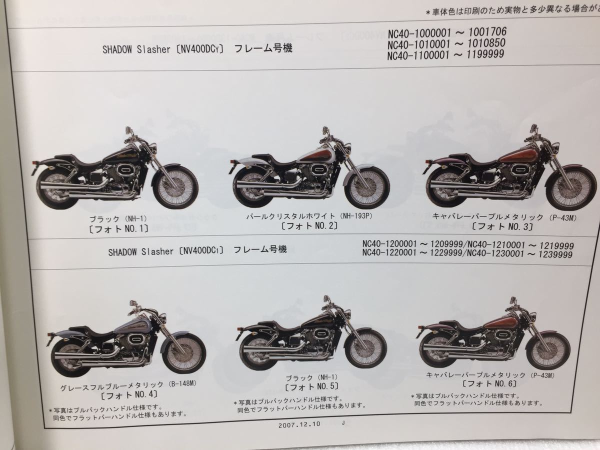 5992 Honda SHADOW slasher 400(NC40) parts catalog parts list Shadow 9 version Heisei era 19 year 12 month 