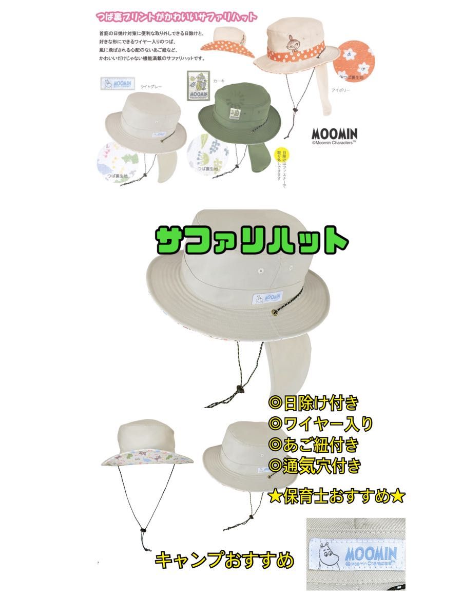 サファリハット　（オフホワイト）　キャンプ　保育士　ママ　おすすめ　首　日除け　日焼け　帽子　UV 園　送迎　自転車　アウトドア