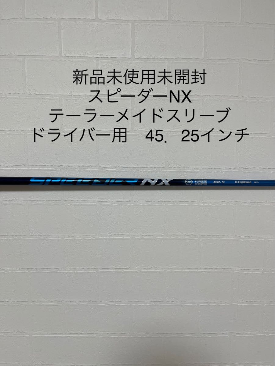 未使用品 スピーダーNS 60S ドライバー用 テーラーメイドスリーブ-