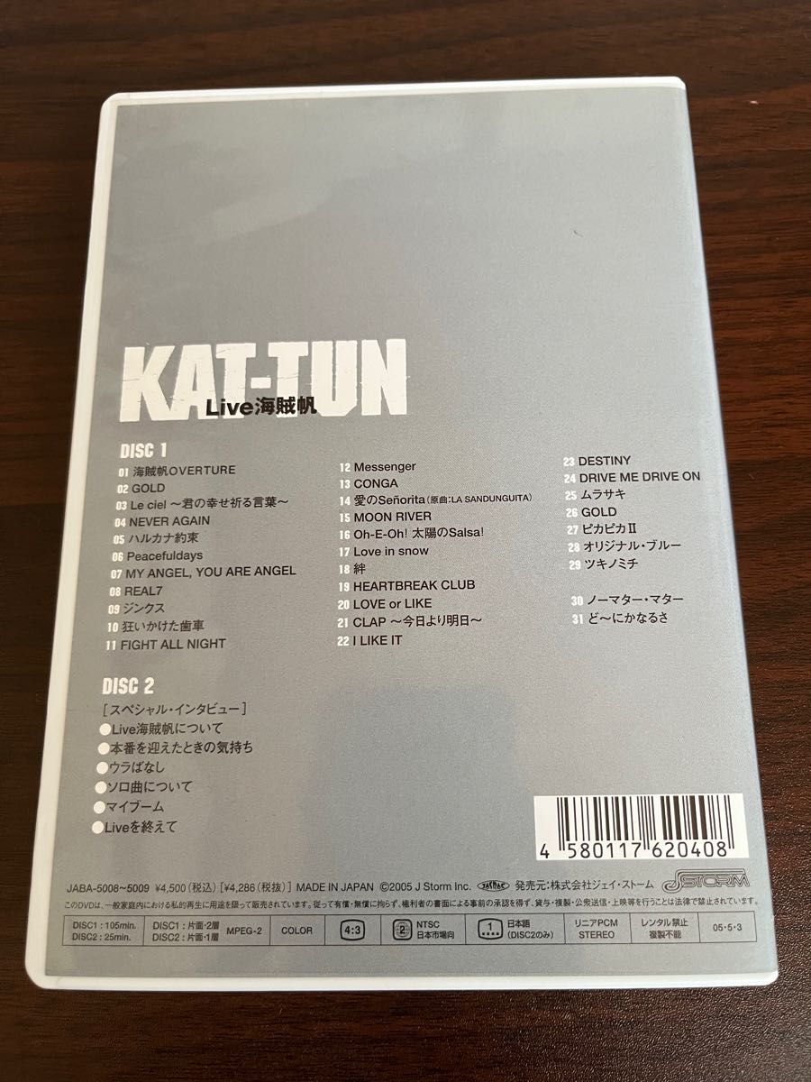 KAT-TUN ライブDVD 4枚セット