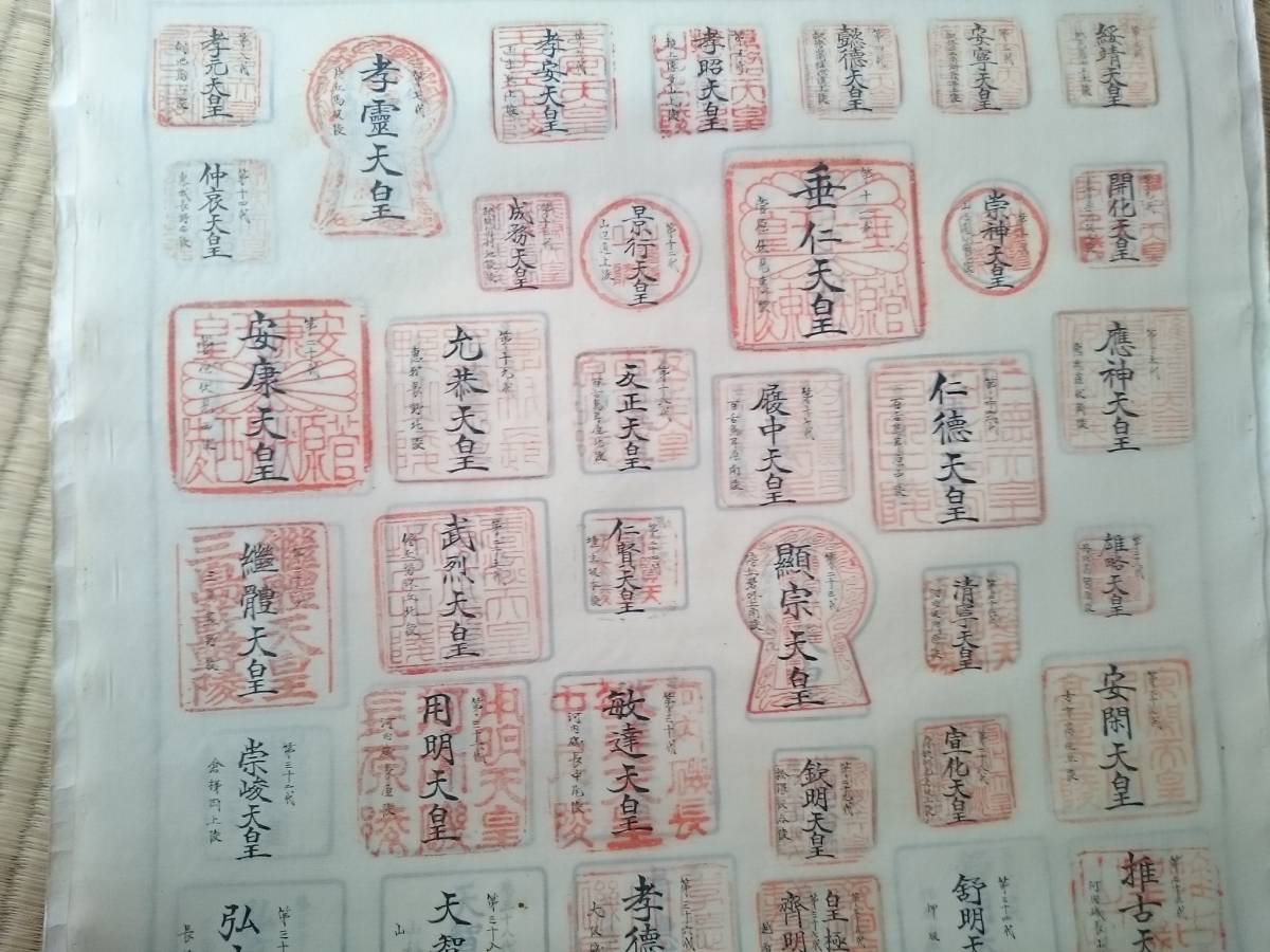 ヤフオク 掛け軸 歴代天皇 八登助左衛門 古い掛軸 骨董 和 ヤフオク 掛け軸 歴代天皇 八登助左衛門 古い掛軸 骨董 和