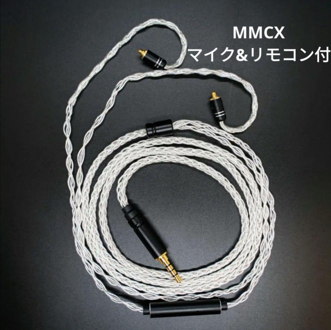 【ブラック部品】MMCXアップグレード ケーブル 8コア オーディオ ケーブル