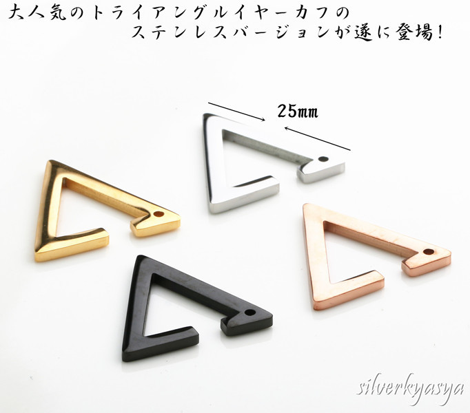  stainless steel material triangle earcuff triangle earcuff triangle shape hole un- necessary great popularity ear decoration earcuff one-side ear ( pink gold )