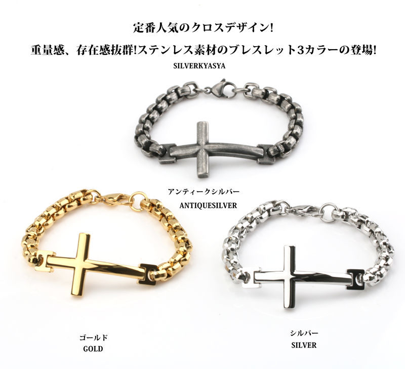 ステンレス クロスブレスレット シルバー チェーンブレスレット ゴールド シルバー 重厚 (アンティークシルバー)_画像2