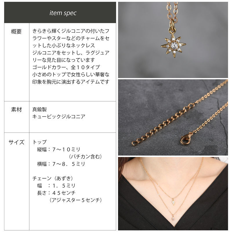 ネックレス CZ 人工 クロス ハート フェザー スター フラワー チャーム 全10タイプ ゴールド 金色 チェーン (Cタイプ)_画像8