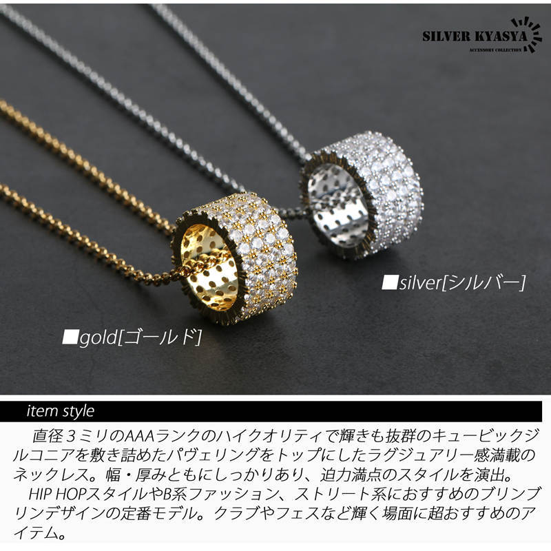 パヴェ CZ 爪留め 太幅 リング ネックレス 18K GP イエローゴールド シルバー 金色 銀色 (ゴールド、45cm)_画像2