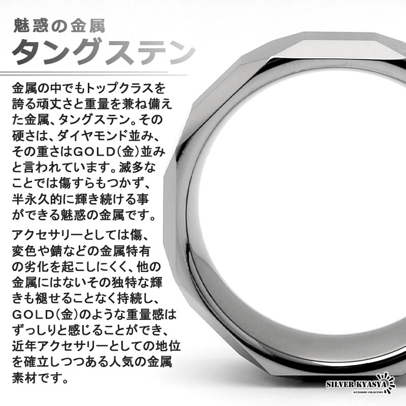 タングステン ダイヤカットリング 指輪 メンズ リング シルバー メタリック 金属アレルギー対応 専用BOX付属 (12号)_画像2