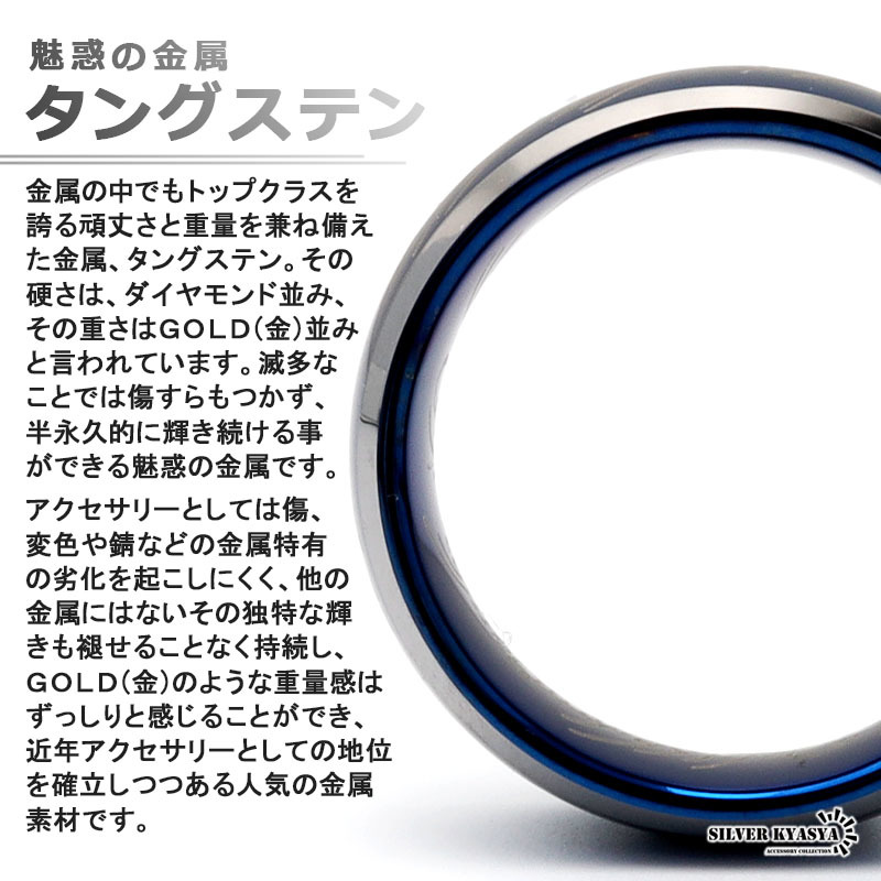 タングステン 火文字リング 指輪 リング ブルー 青 メタリック シルバー 金属アレルギー対応 専用BOX付属 (22号)_画像2