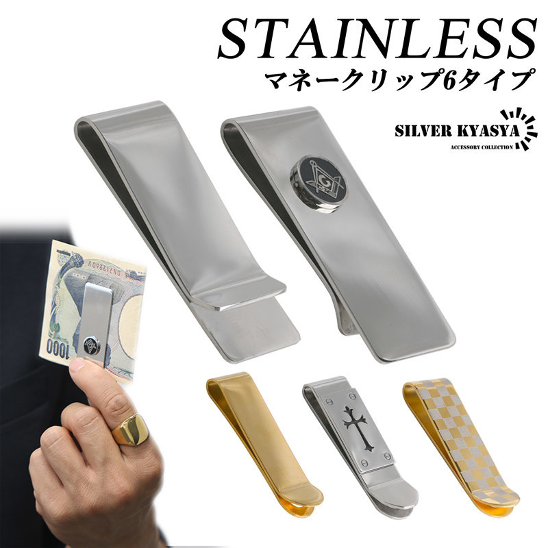  stainless steel money clip wallet purse mobile .. inserting Gold silver gold color silver color Cross 10 character .(C type )